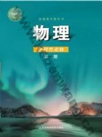 鲁科版高二物理选择性必修 第二册